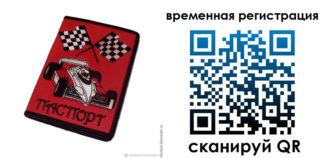 прописка в квартире в Фролово