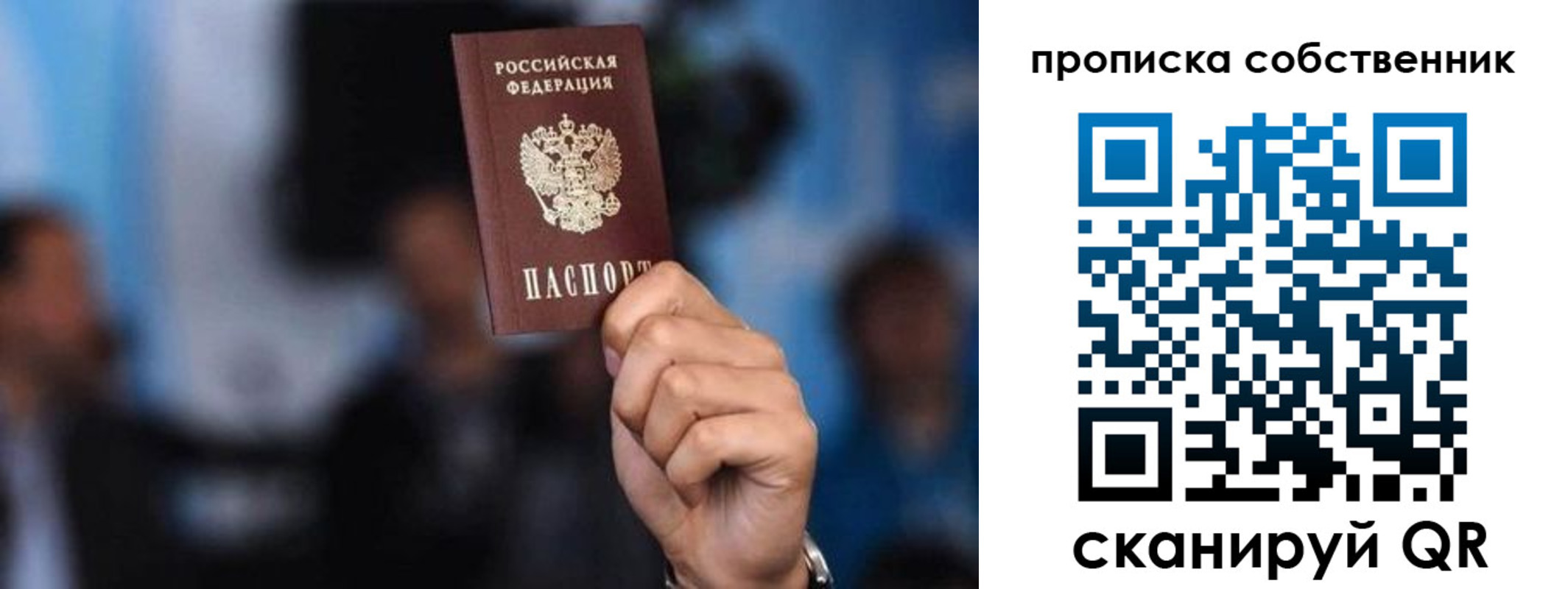 временная регистрация надежно в Фролово