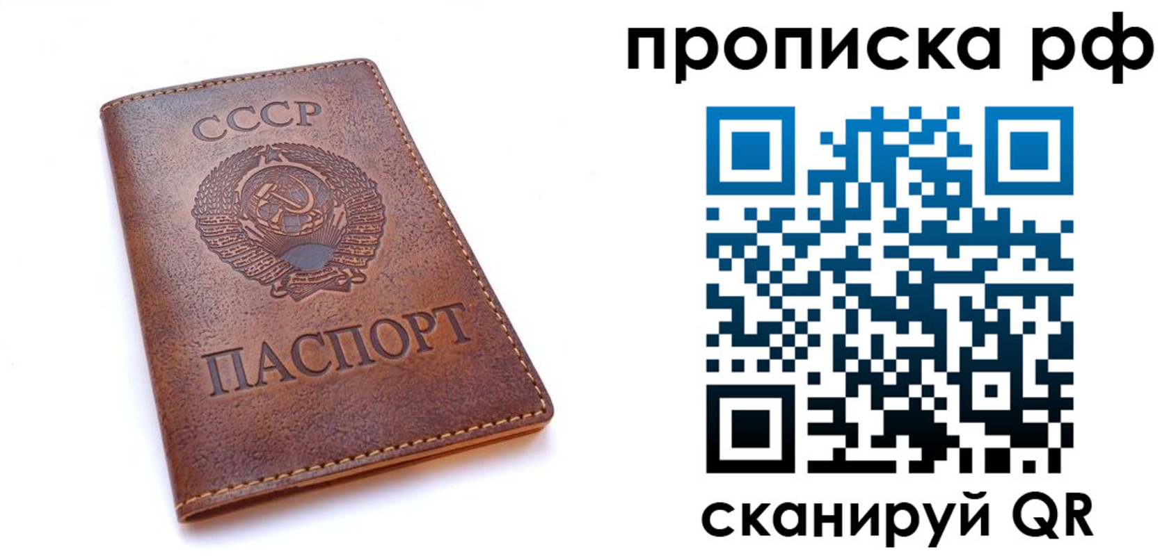 прописка для работы в Фролово